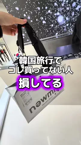 ぼっちな韓国オタク🇰🇷みちゃんのTikTok投稿