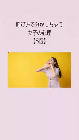 はんなり恋愛手帳のTikTok投稿
