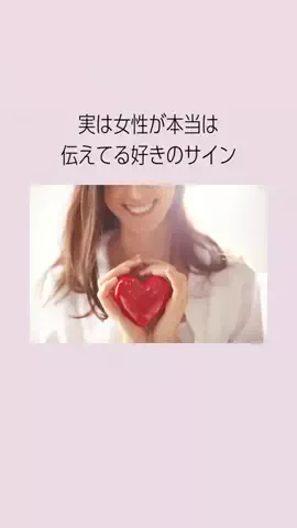 はんなり恋愛手帳のTikTok投稿