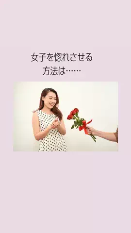 はんなり恋愛手帳のTikTok投稿