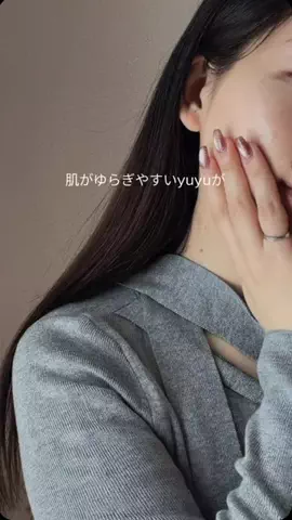 yuyu🐶ｽｷﾝｹｱｵﾀｸ🫧のTikTok投稿