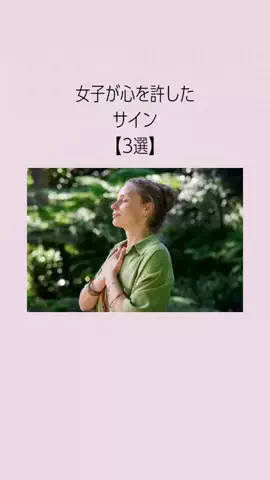 はんなり恋愛手帳のTikTok投稿