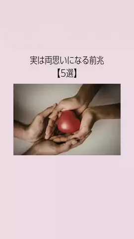 はんなり恋愛手帳のTikTok投稿
