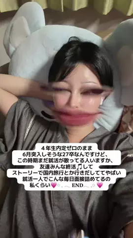 こまち┊︎学チカ0から大手内定‼️のTikTok投稿