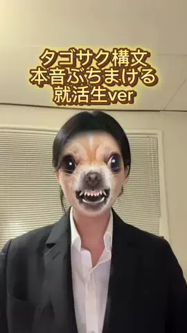 こまち┊︎学チカ0から大手内定‼️のTikTok投稿