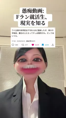こまち┊︎学チカ0から大手内定‼️のTikTok投稿