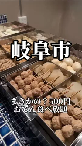 愛知岐阜グルメ【公式】のTikTok投稿