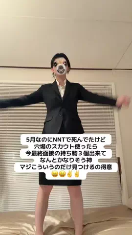 こまち┊︎学チカ0から大手内定‼️のTikTok投稿