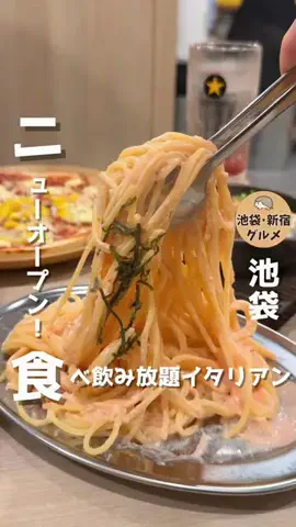 池袋グルメ〜新宿グルメ｜ハーリーのTikTok投稿