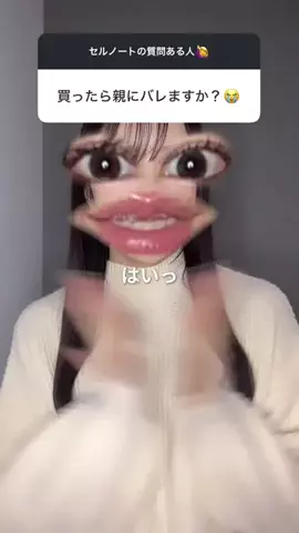 ゆあのTikTok投稿