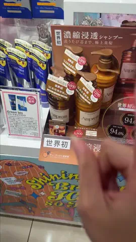 美容オタクの本音会議📝のTikTok PR投稿：最近話題のシャンやっと見つけて大興奮🧡 #アンプレム #…