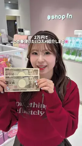 りなてぃのTikTok投稿