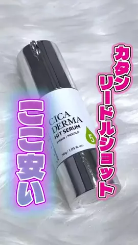 お酢のTikTok投稿