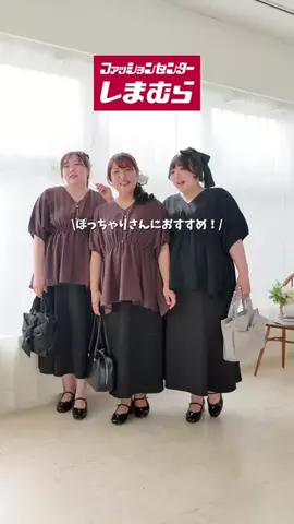 🌷かんな🌷ぽっちゃりコーデのTikTok投稿