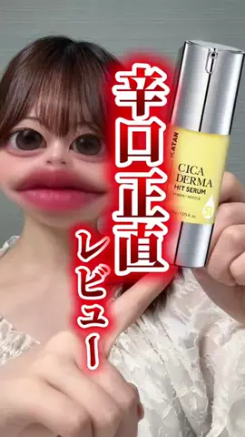 お酢のTikTok投稿