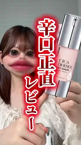 お酢のTikTok投稿