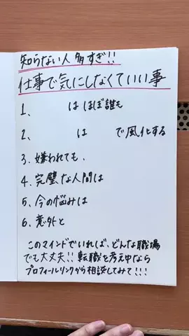 働く芋子🍠|転職サポーター💪のTikTok投稿