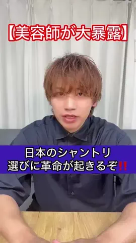 美髪アドバイザー小山【こやゆう】美髪専門美容師💇‍♀️のTikTok投稿