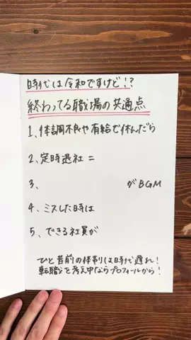 働く芋子🍠|転職サポーター💪のTikTok投稿