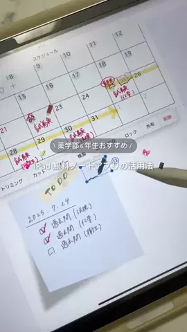 おこめちゃん｜薬学生のTikTok投稿