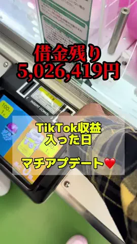 唯夢 - 金なしクズお -のTikTok投稿