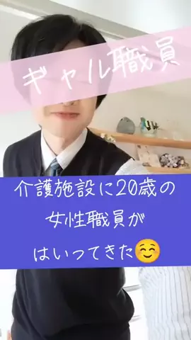 介護士✨とものTikTok投稿