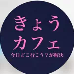 きょう｜大阪カフェのアイコン
