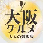 グルメマスター/大阪グルメ•スポットのアイコン