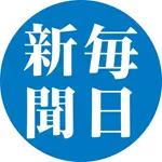 毎日新聞のアイコン
