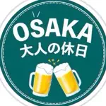 けん | 大阪の歩き方 | 大阪お出かけのアイコン