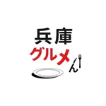 兵庫グルメんのアイコン