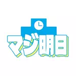 本気出すのは明日から。のアイコン