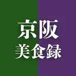 京阪美食録┊︎京都・大阪グルメのアイコン