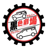 なぁ〜ちゃん《黒色劇場》のアイコン