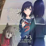 映画『かがみの孤城』公式のアイコン
