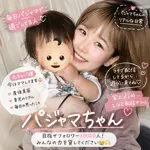 パジャマちゃんのアイコン