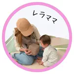レラママ🧸おもちゃと便利グッズのアイコン