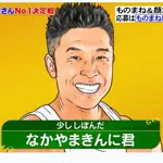 パワー！(早食いマジシャン)のアイコン