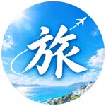 旅のしおりのアイコン