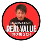 realvaluesakutowahtcのアイコン