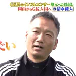 ケンタGKコーチ⚽️🧤のアイコン