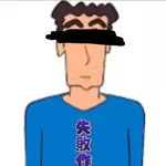 伊藤家のひろし🐈‍⬛🐾のアイコン