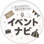 イベントナビ★最新イベント・フェス情報！のアイコン