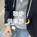 散歩倶楽部🌙のアイコン