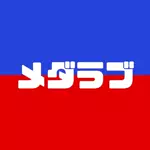 メダラブ【鳥取で動画作ってる人】のアイコン
