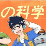 【公式】のアイコン