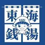 東海銭湯のアイコン