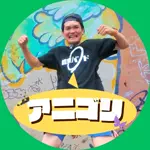アニゴリ🦍｜Anime Travel YouTuberのアイコン