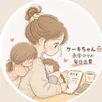 ケーキちゃん🧁のアイコン
