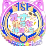 オーナーと愉快な仲間たちのアイコン